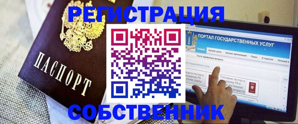 прописка ребенка в Спасске-Дальнем