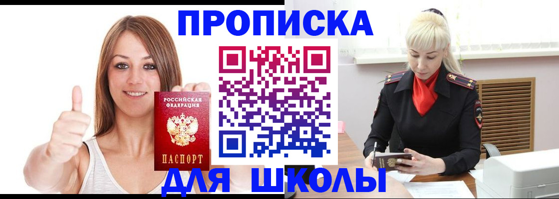 временная регистрация в Спасске-Дальнем