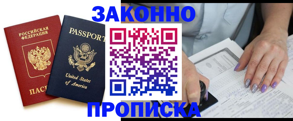 временная регистрация в квартире в Спасске-Дальнем