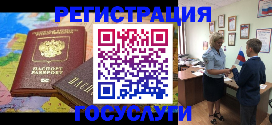 прописка законно в Спасске-Дальнем