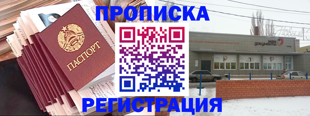 временная регистрация для школы в Спасске-Дальнем