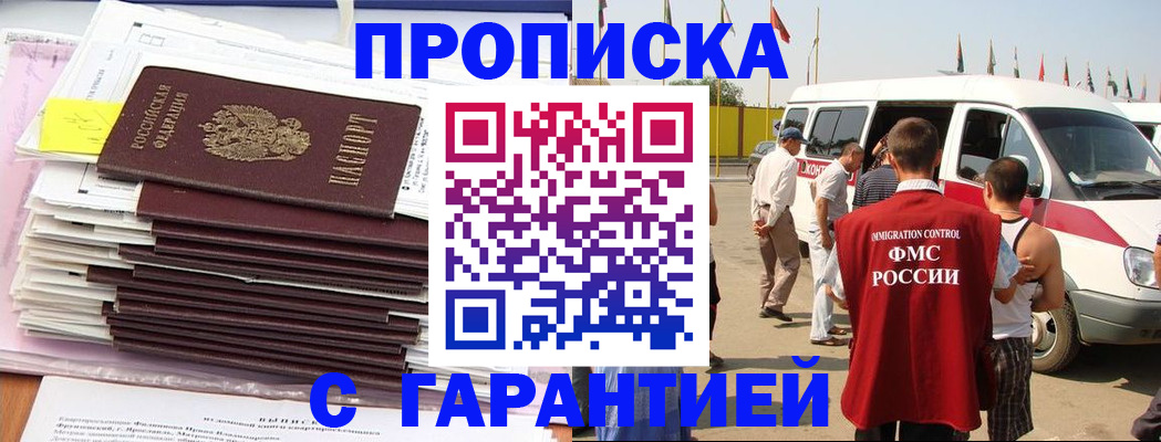 миграционный учет в Спасске-Дальнем