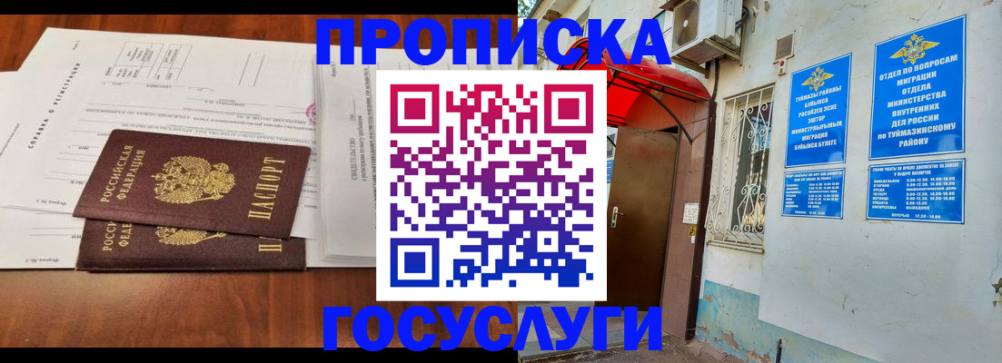 прописка в квартире в Спасске-Дальнем